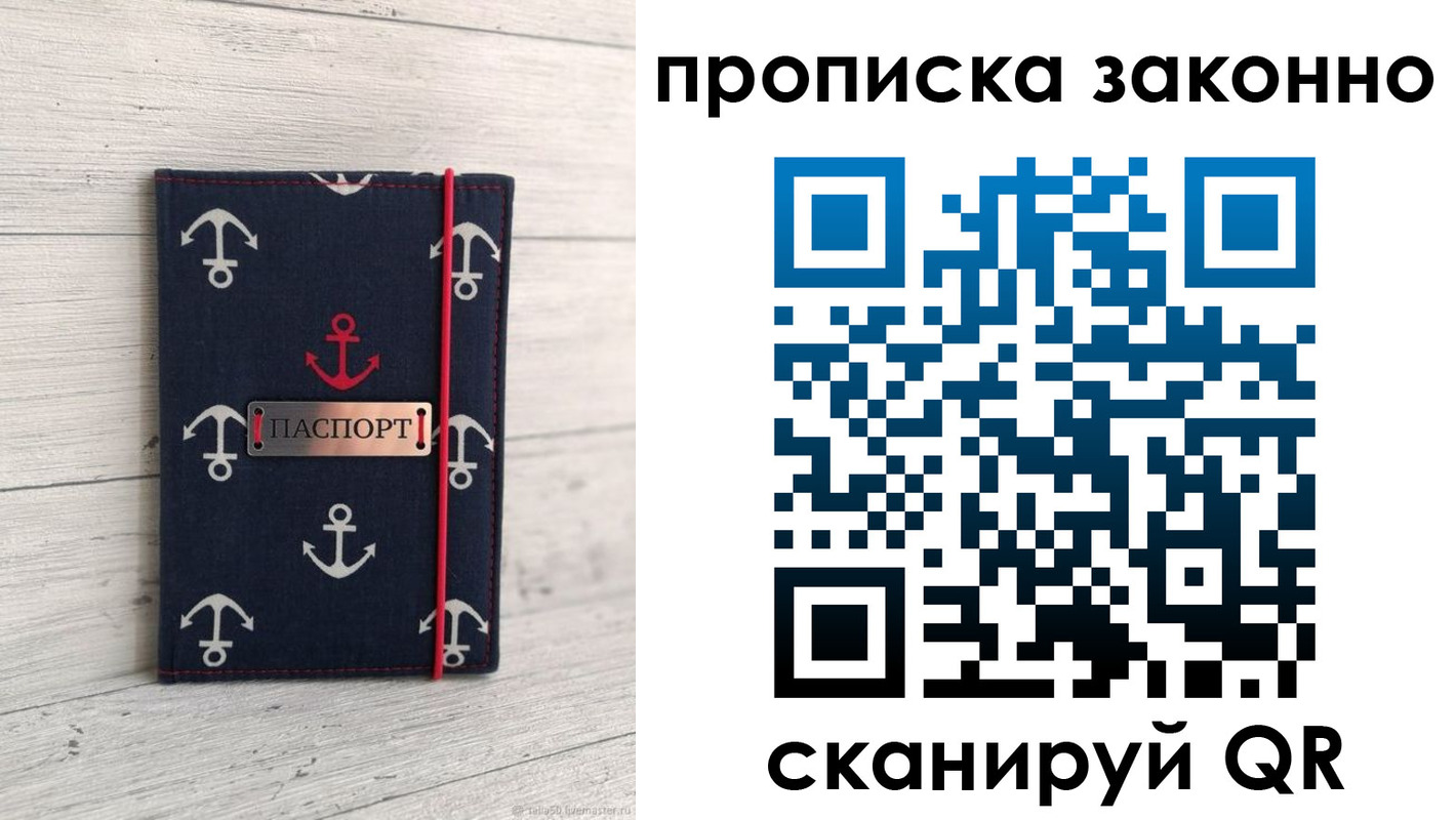 прописка регистрация в Алагире