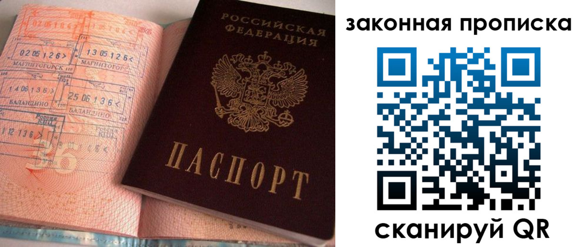 прописка для военкомата в Алагире