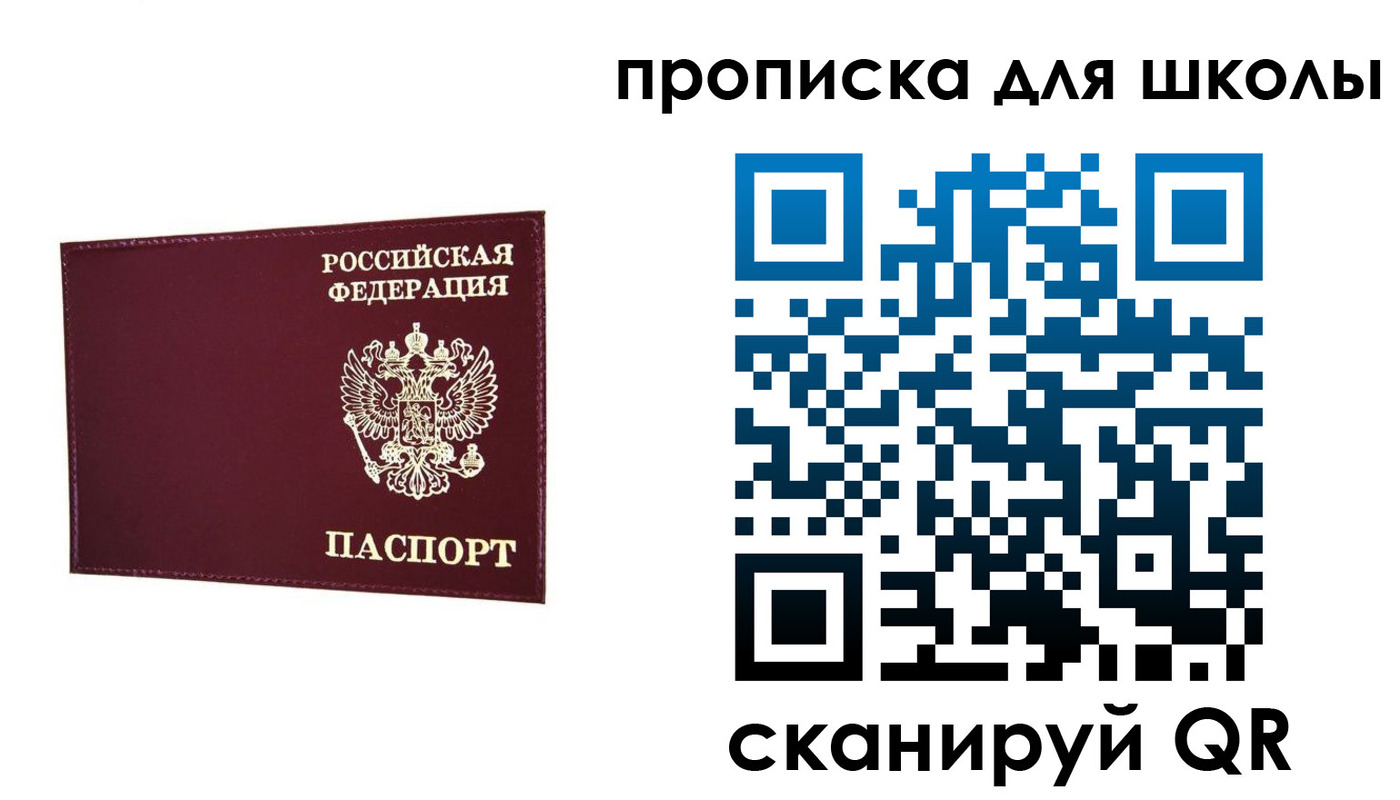 прописка штамп в Алагире