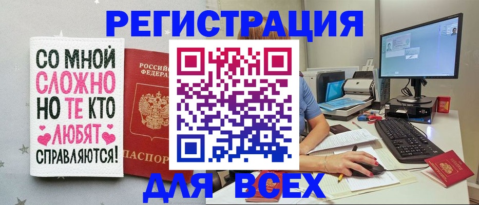 прописка в квартире в Алагире