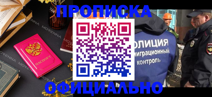 временная регистрация недорого в Алагире