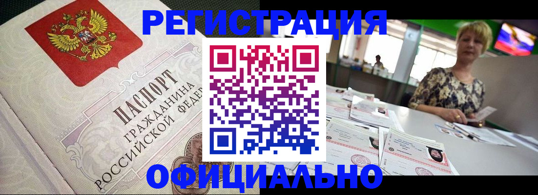 миграционный учет в Алагире